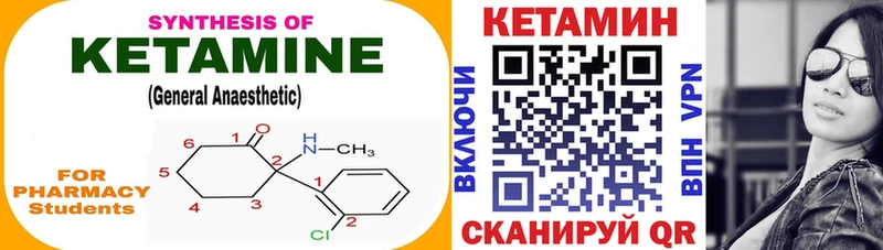 КЕТАМИН ketamine  Купить где  Малоархангельск 
