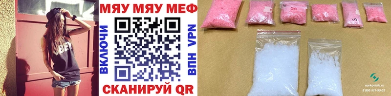 МЯУ-МЯУ мука  Купить где  Малоархангельск 