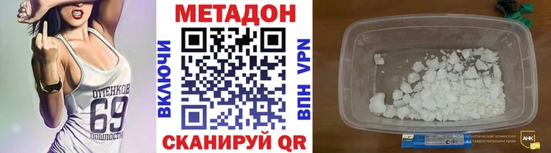 Купить закладки  Малоархангельск  Метадон VHQ 