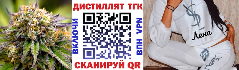 Дистиллят ТГК концентрат  Купить закладки  Малоархангельск 